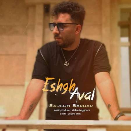 Sadegh Sardar – Eshghe Aval